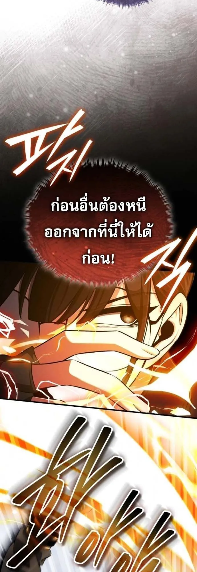 Echoes of the Reverse Planet ตอนที่ 10 หน้า 30