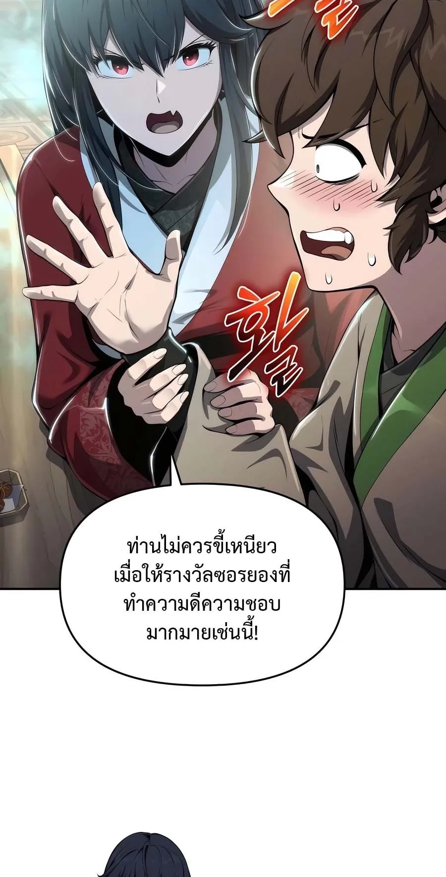 The Poison Master of Sacheon Tang Clan ตอนที่ 14 หน้า 60