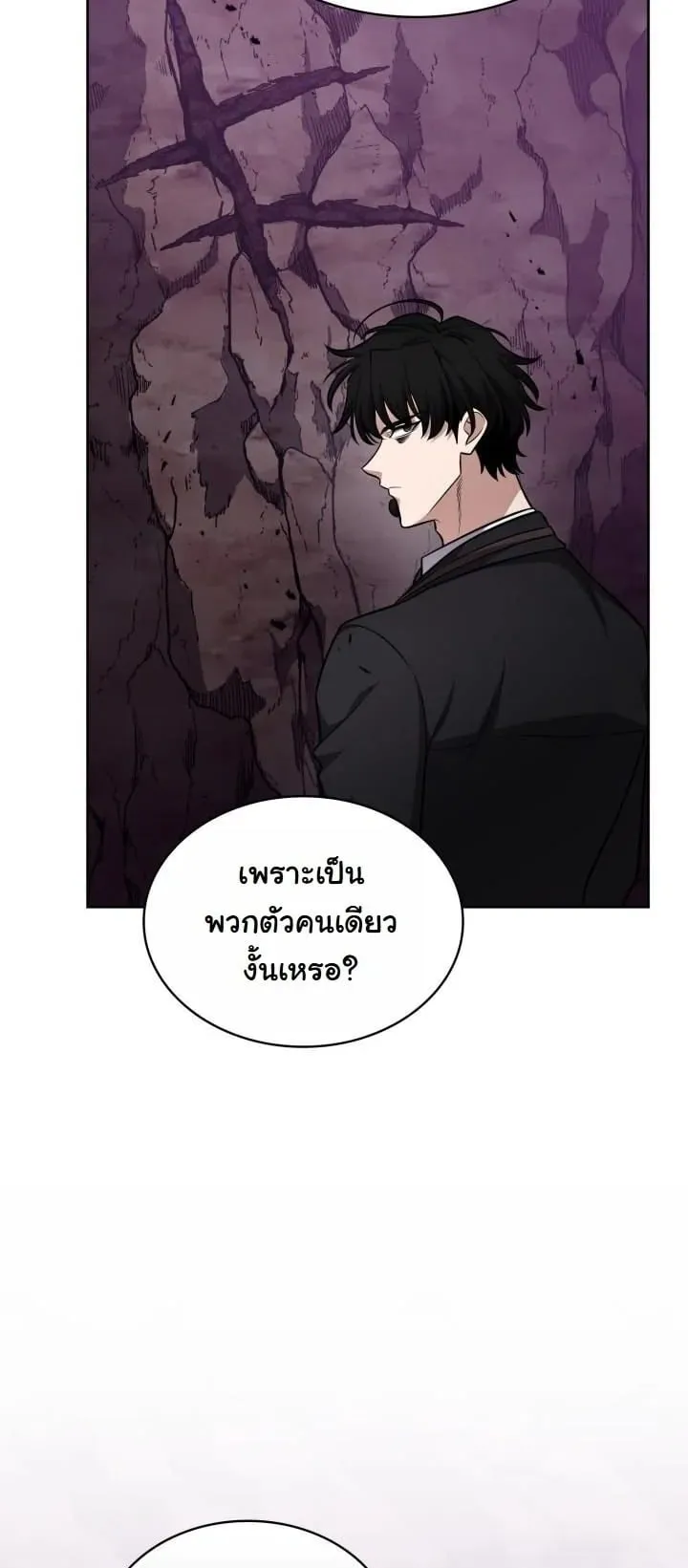 Kidnapped Dragon ตอนที่ 21 หน้า 61