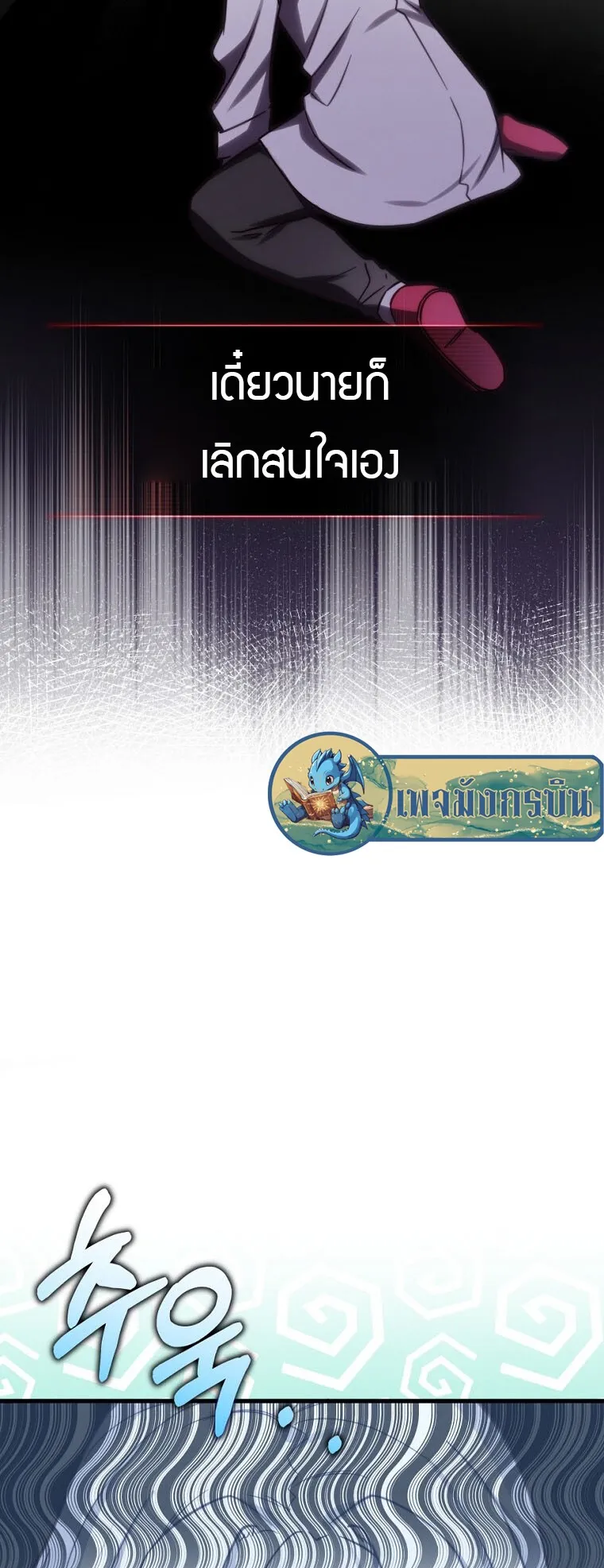 I Became the Childhood Friend of the Middle Boss ตอนที่ 3 หน้า 59