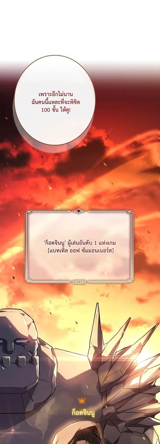 Only I Have an EX-Grade Summon ตอนที่ 1 หน้า 5