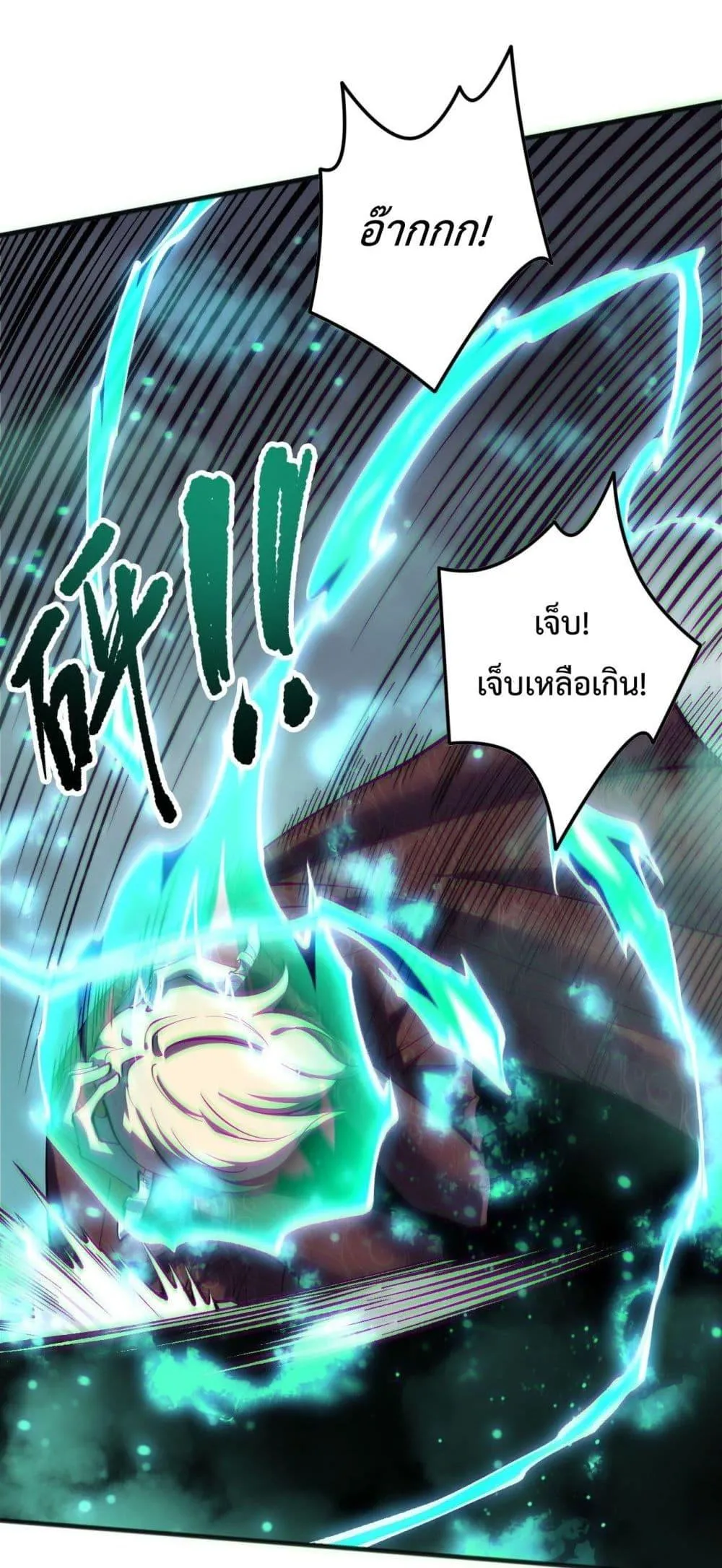 Disastrous Necromancer ตอนที่ 173 หน้า 39
