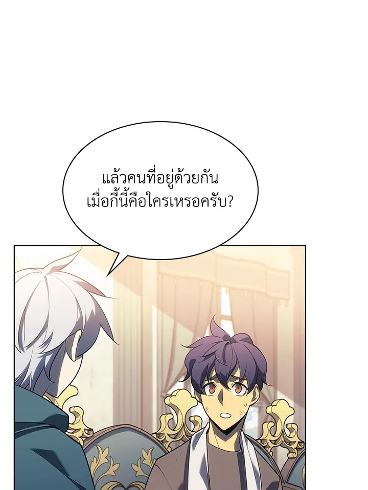 Overgeared ตอนที่ 137 หน้า 40