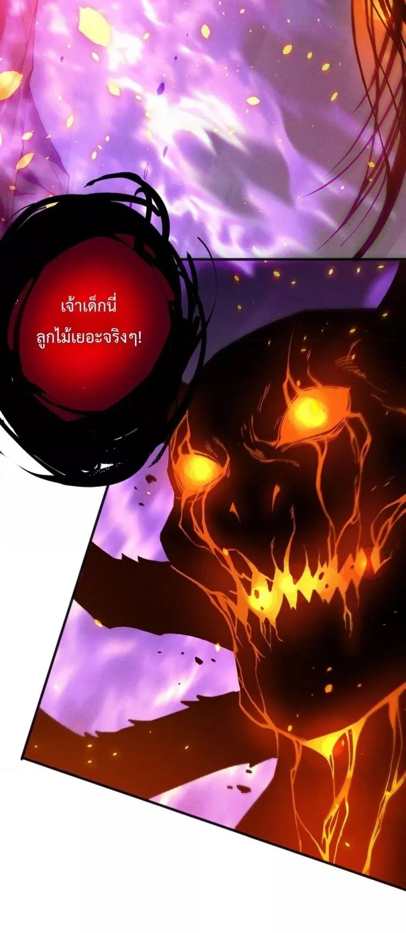 Disastrous Necromancer ตอนที่ 198 หน้า 29