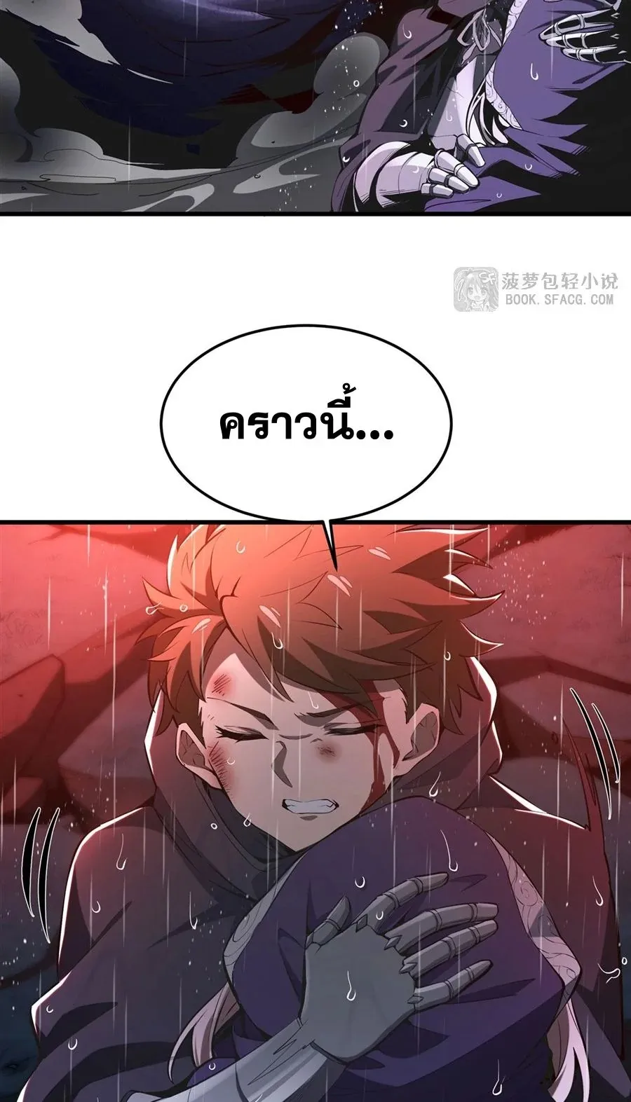The Yellow-Haired Villain in Female Main Character’s Novel Wants Happiness ตอนที่ 21 หน้า 5