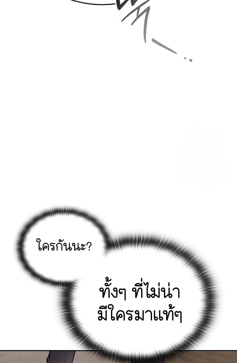 Shinsu Kindergarten ตอนที่ 14 หน้า 64