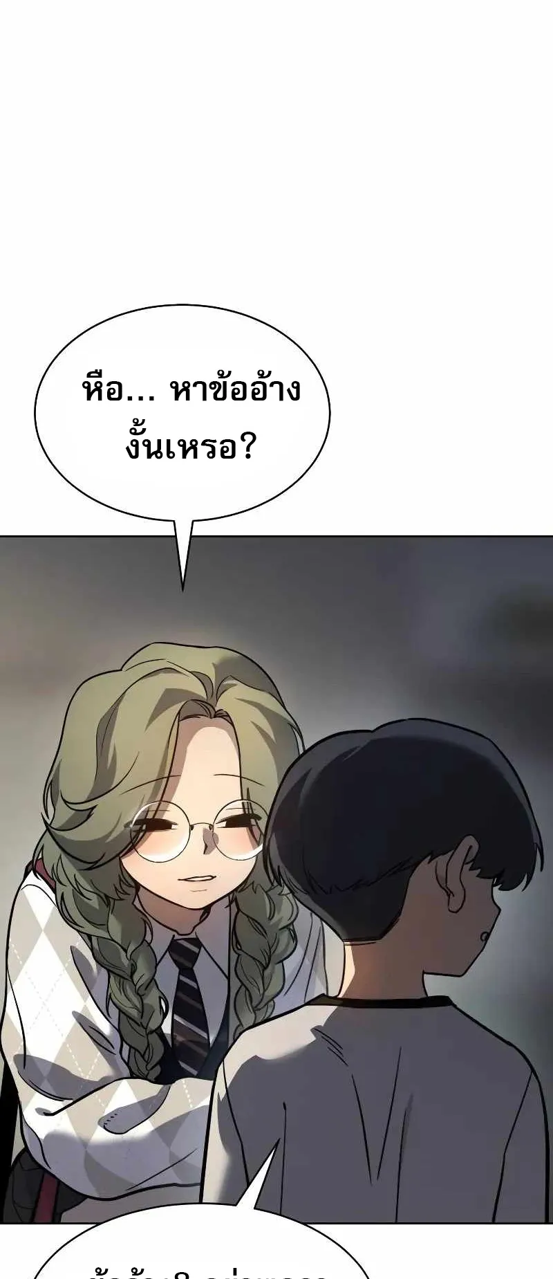 Laws of The Good Child ตอนที่ 7 หน้า 106