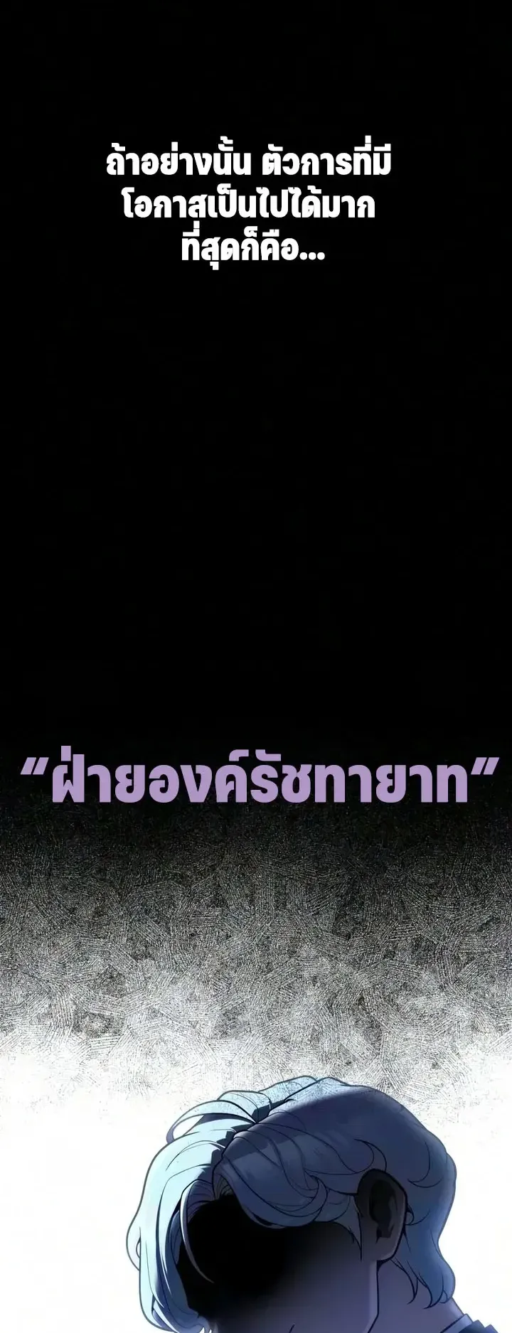 30 Years Since the Prologue ตอนที่ 10 หน้า 32