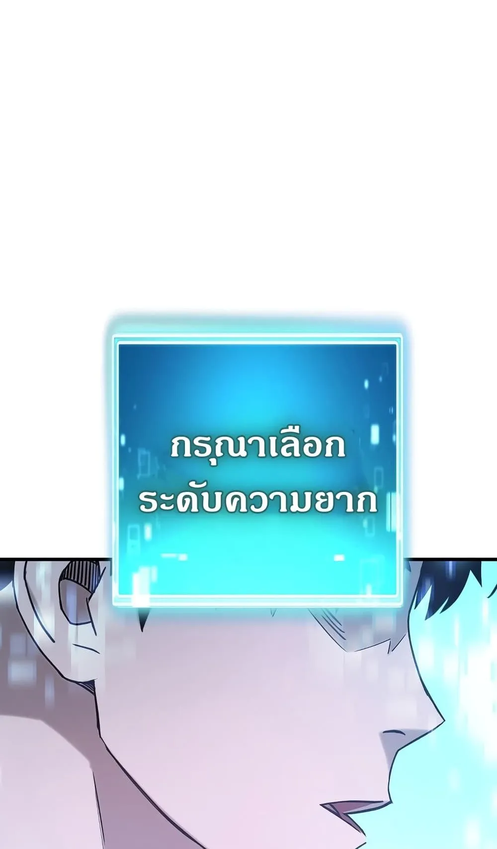 The Hero Returns ตอนที่ 3 หน้า 93