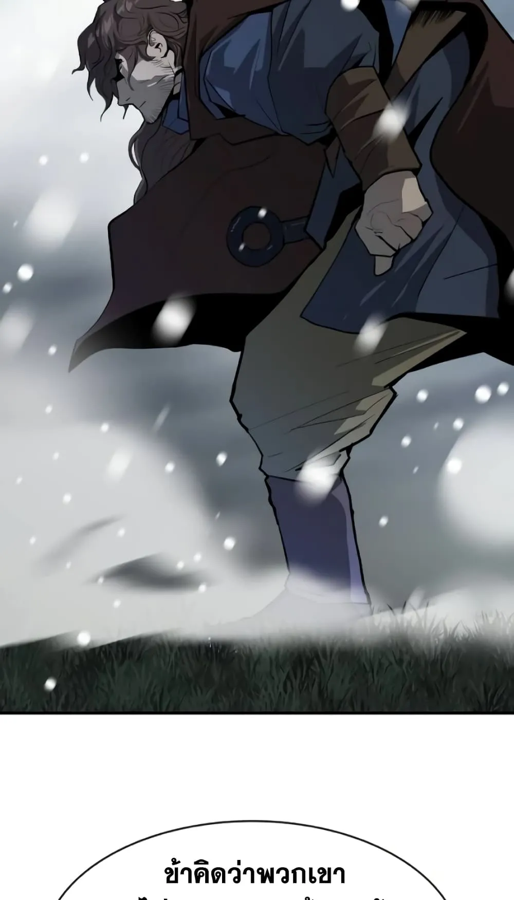 The Tales of Heaven and Earth ตอนที่ 4 หน้า 160