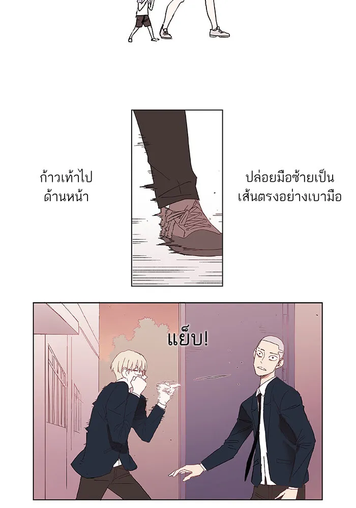 The Boxer ตอนที่ 6 หน้า 30