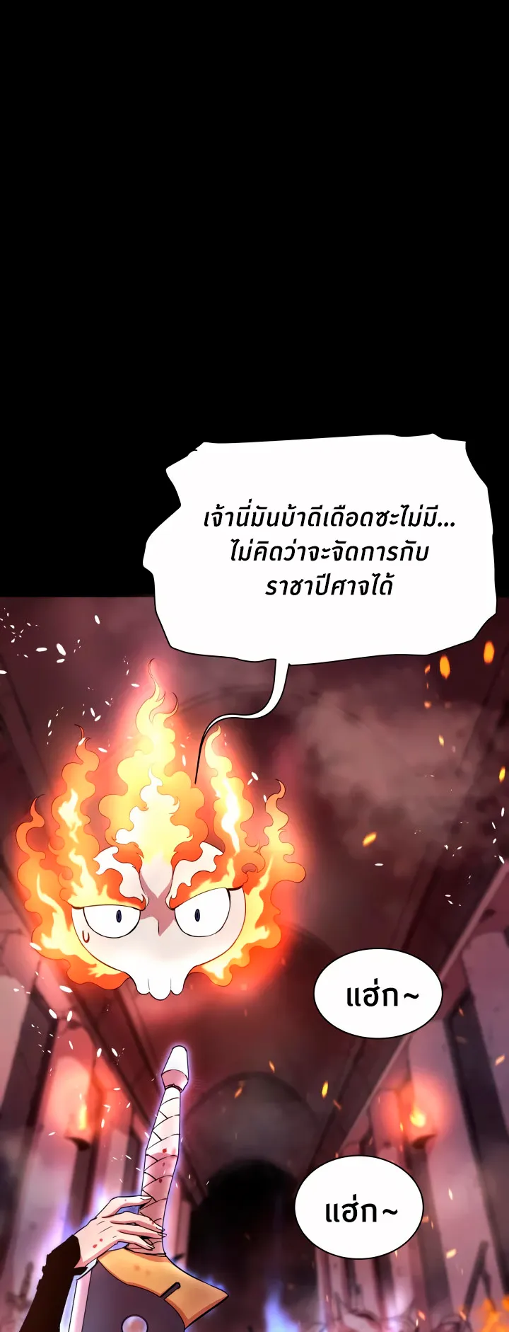Han Dae Sung Returned From Hell ตอนที่ 1 หน้า 68