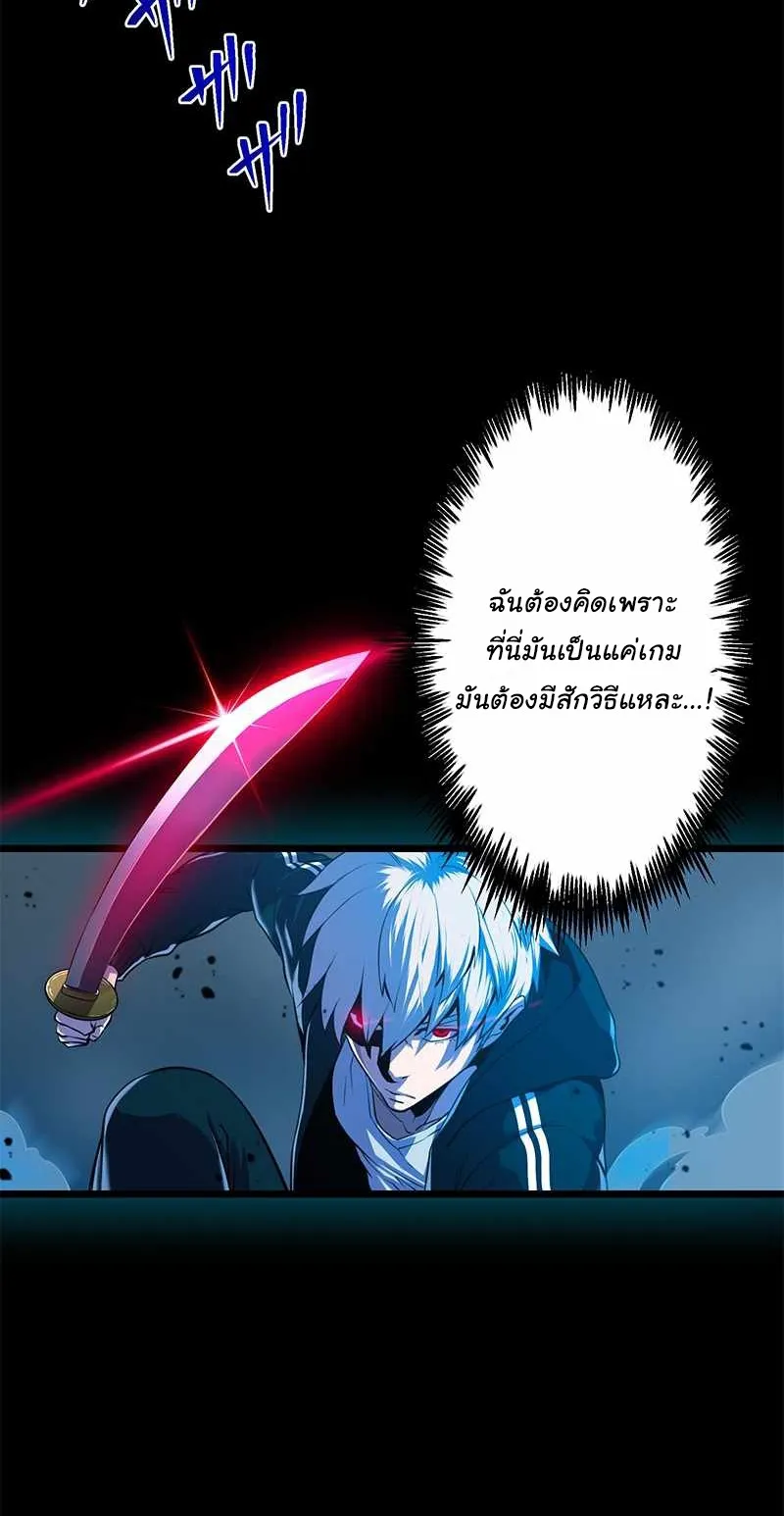 Prison’s Deadly Maze ~The Invincible Assassin’s Conquest of Diablo’s Forest~ ตอนที่ 1 หน้า 101