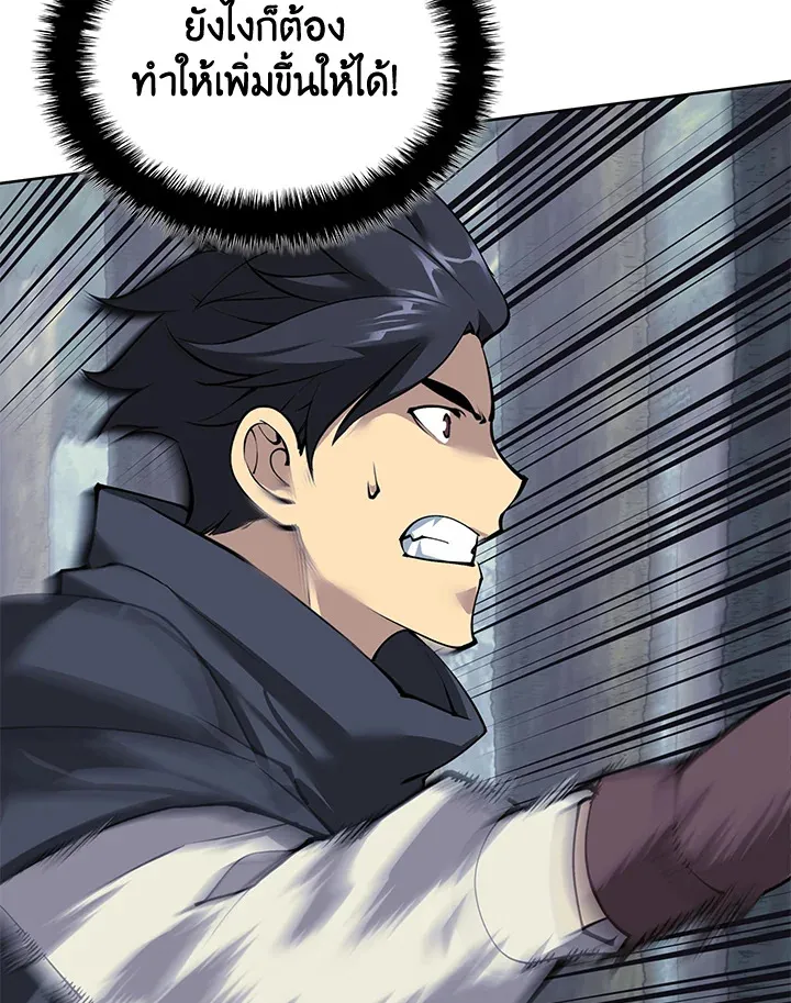 Overgeared ตอนที่ 257 หน้า 170