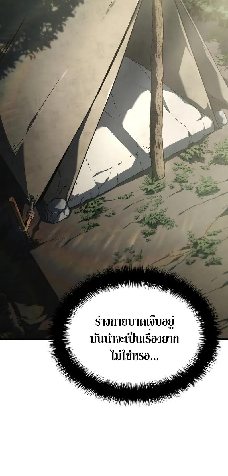 Revenge of the Iron-Blooded Sword Hound ตอนที่ 33 หน้า 52