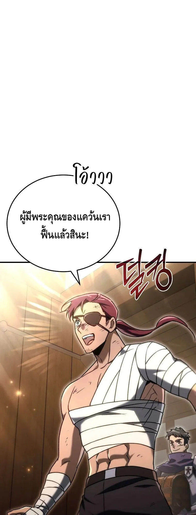 The Genius Blacksmith’s Game ตอนที่ 16 หน้า 77