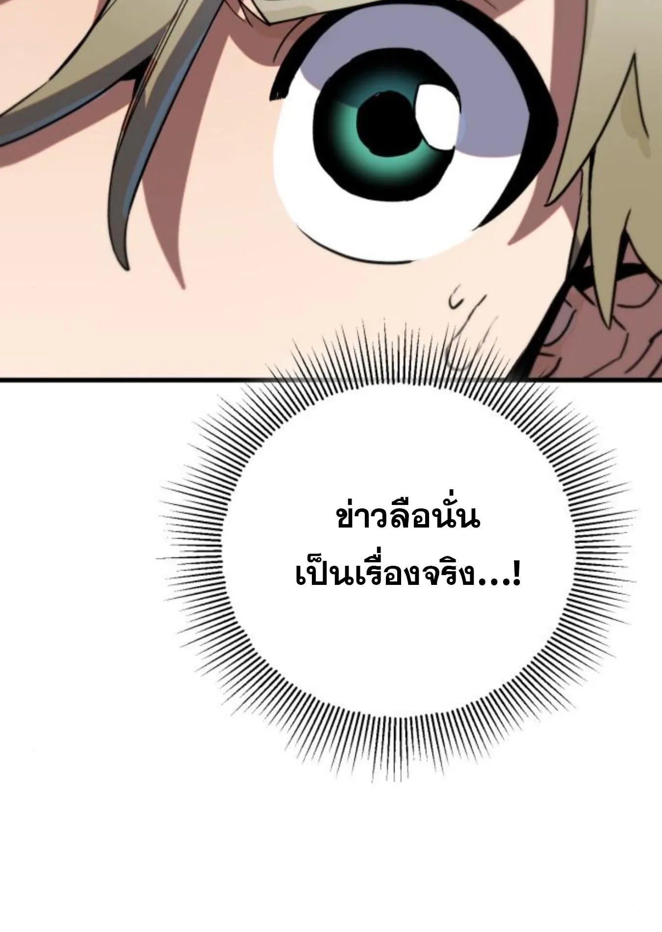 The Hero of the Heart Sword ตอนที่ 4 หน้า 136