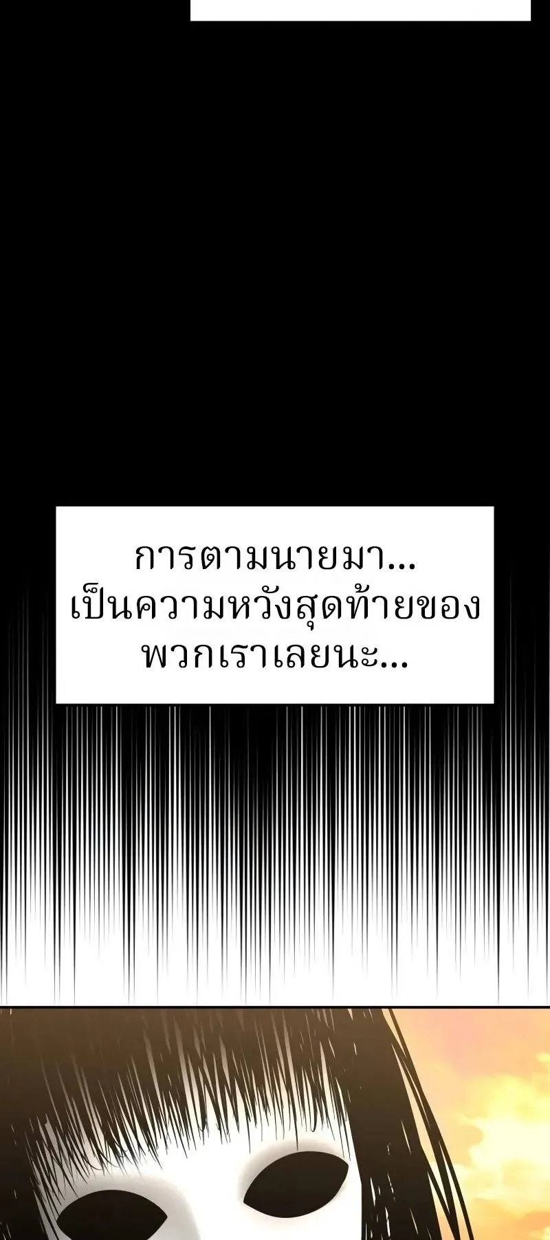Why You Shouldn’t Enter a Haunted House ตอนที่ 18 หน้า 30