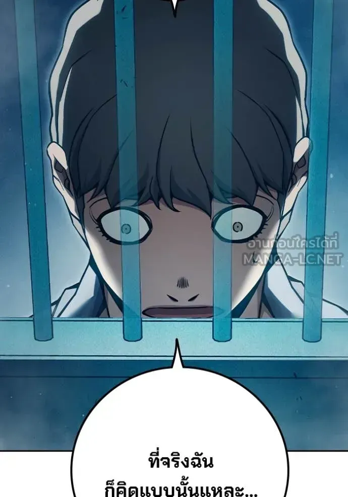 Juvenile Prison ตอนที่ 93 หน้า 186