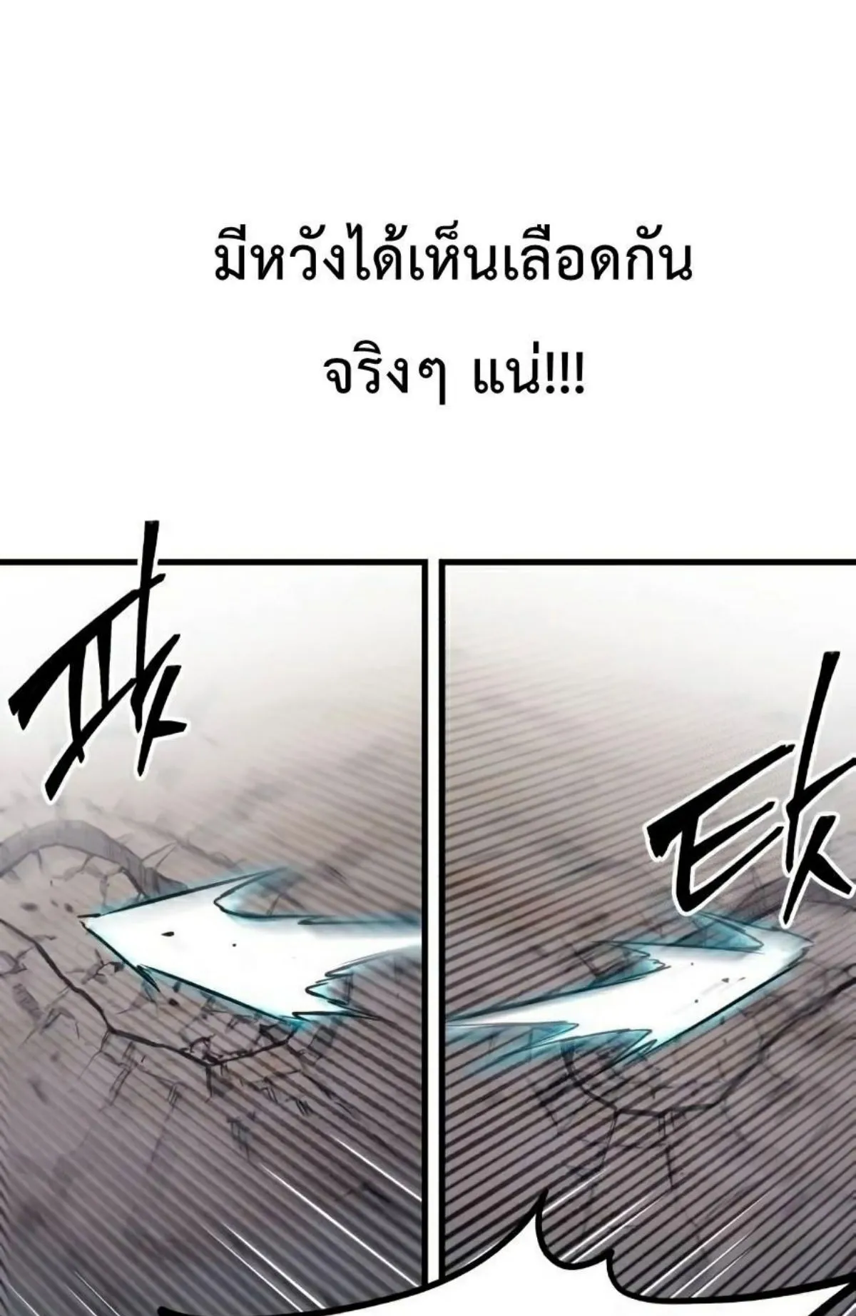 I Took Over The Academy With a Single Sashimi Knife ตอนที่ 24 หน้า 140