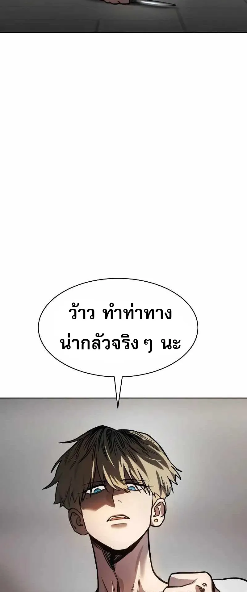 Laws of The Good Child ตอนที่ 7 หน้า 38
