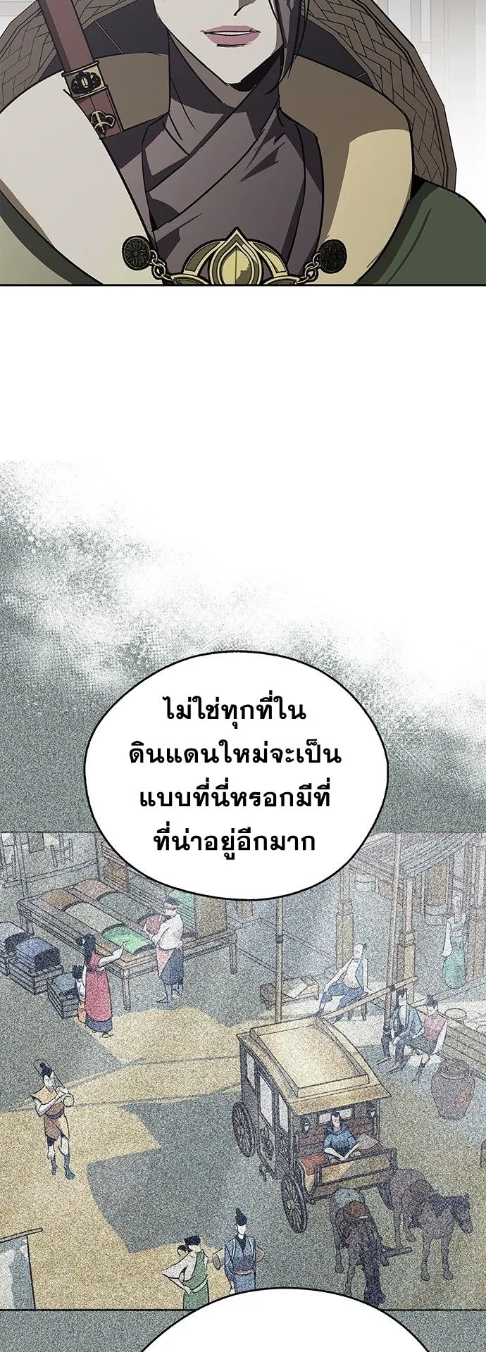 Wild West Murim ตอนที่ 41 หน้า 63