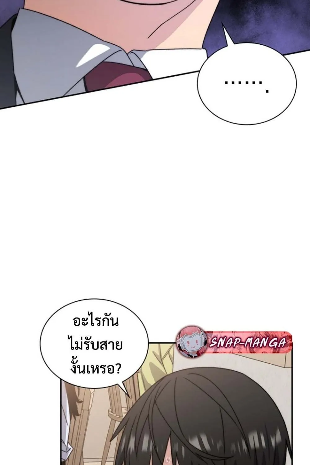 The 18-Year Old Demon King ตอนที่ 3 หน้า 42