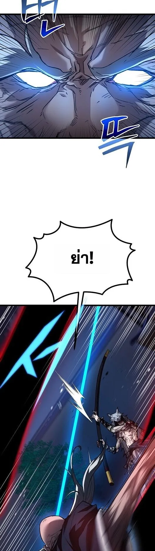 Unrivaled Spear Ghost ตอนที่ 25 หน้า 36