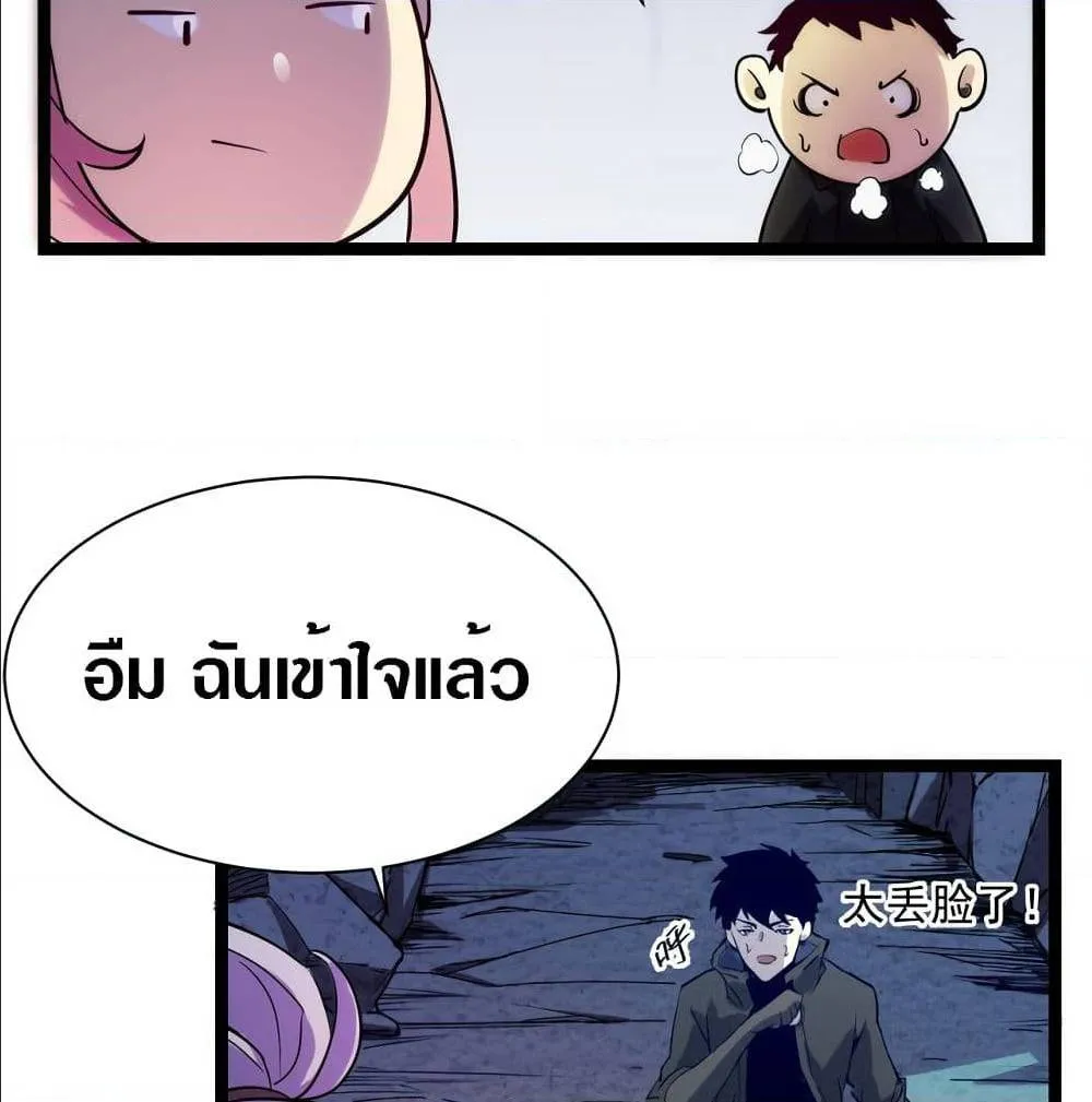 Rise From The Rubble ตอนที่ 5 หน้า 33