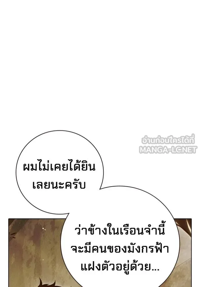 Juvenile Prison ตอนที่ 55 หน้า 56