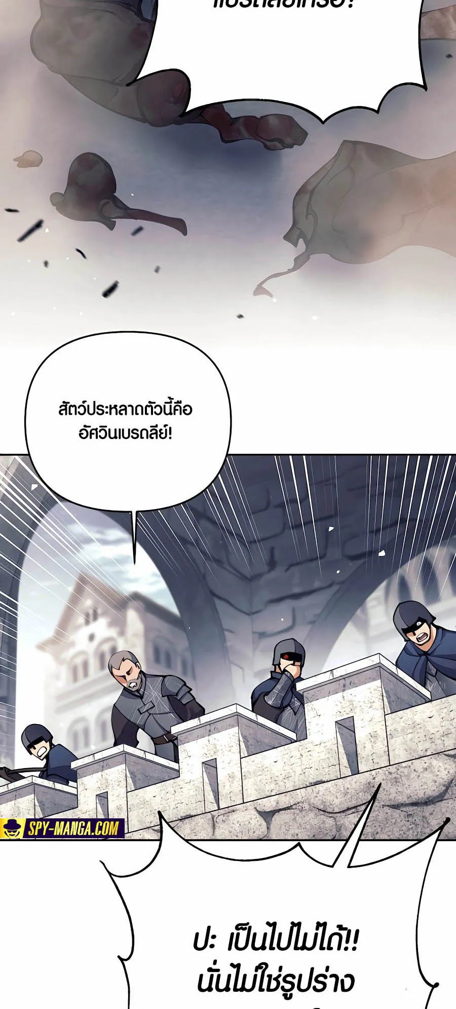 Trash of A Dark Fantasy ตอนที่ 30 หน้า 23