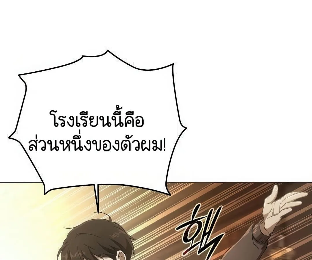 Shinsu Kindergarten ตอนที่ 7 หน้า 208