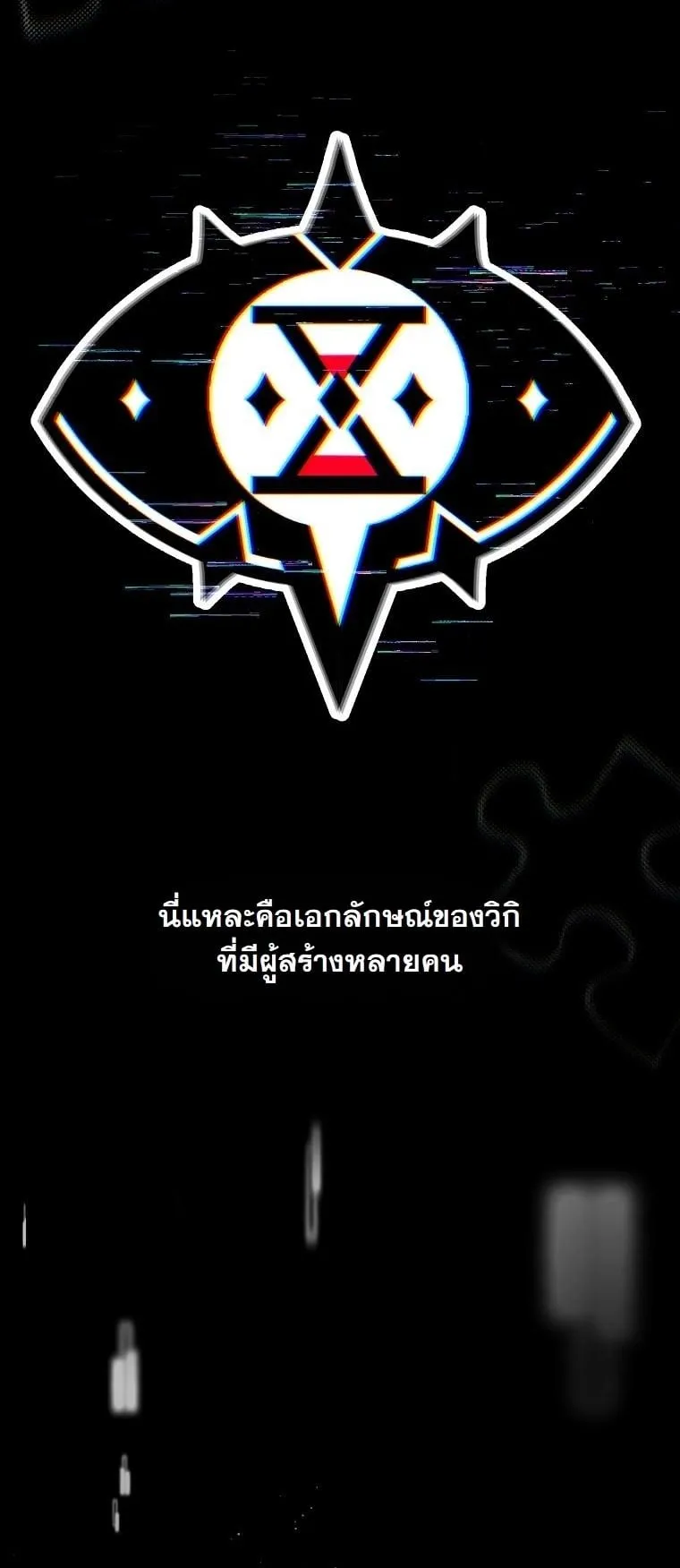 Got Dropped into a Ghost Story, Still Gotta Work ตอนที่ 9 หน้า 29