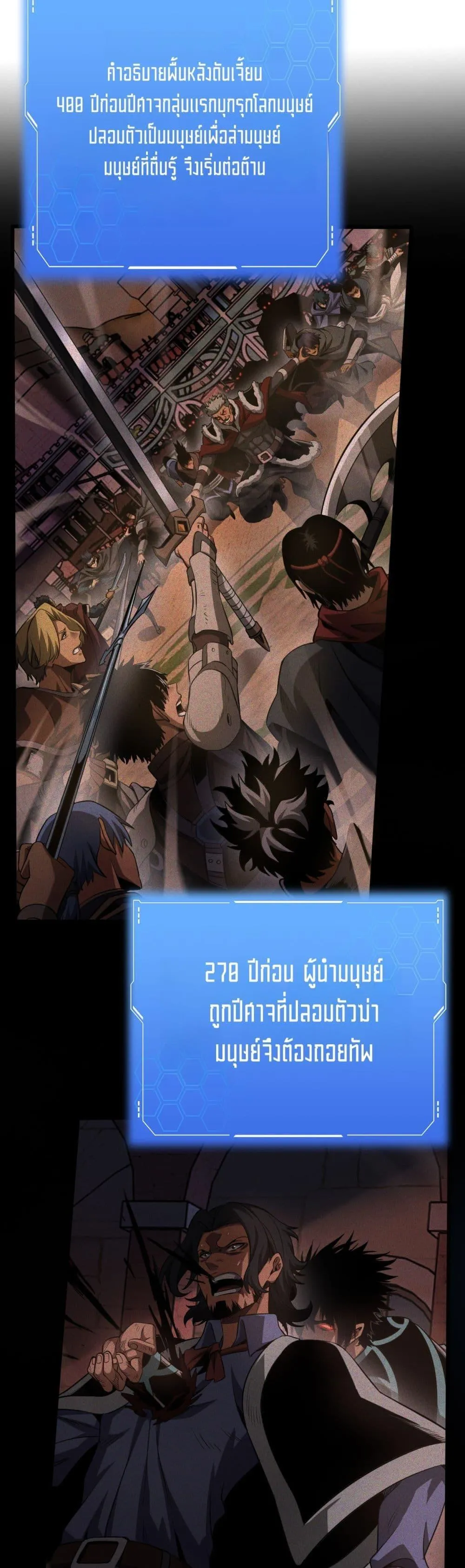 Doomsday Sword God ตอนที่ 75 หน้า 16