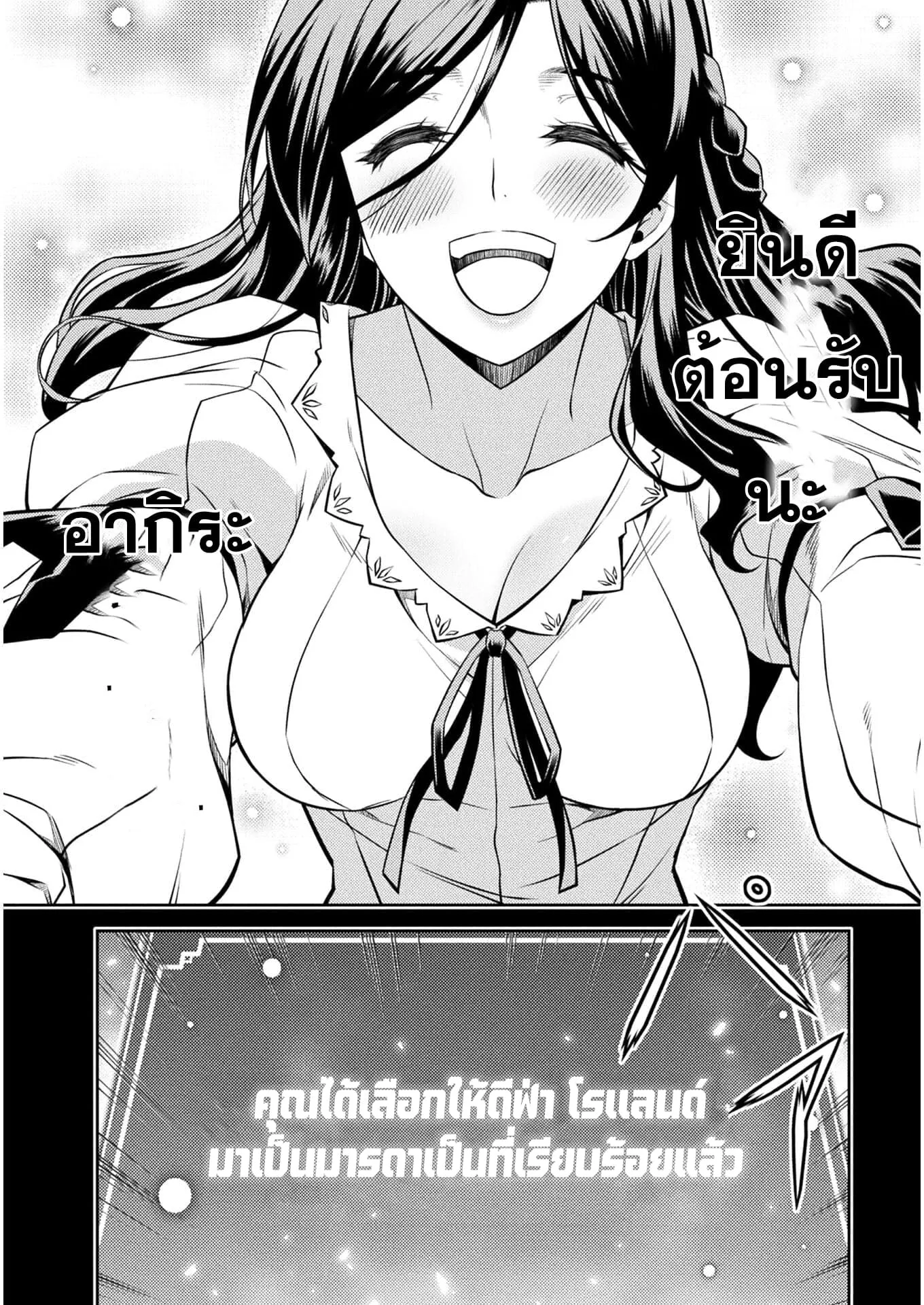 Drawing: Saikyou Mangaka wa Oekaki Skill de Isekai Musou Suru! ตอนที่ 1 หน้า 23