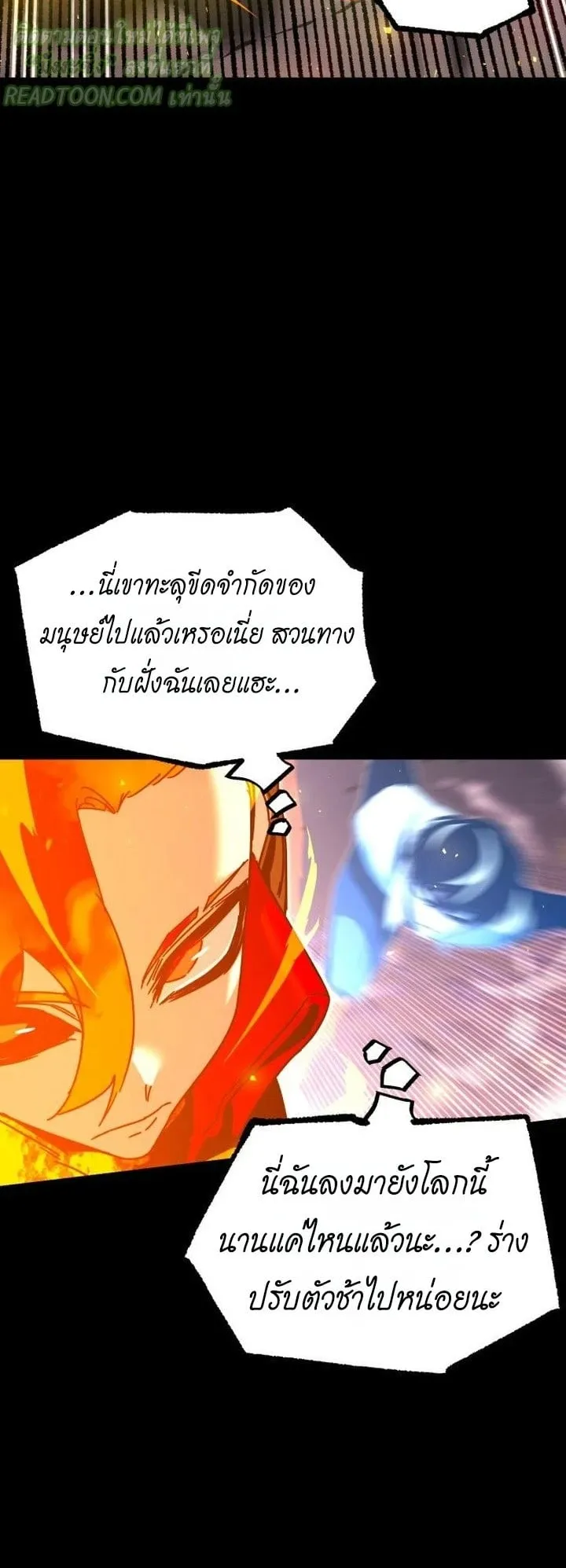 I Took Over The Academy With a Single Sashimi Knife ตอนที่ 46 หน้า 49