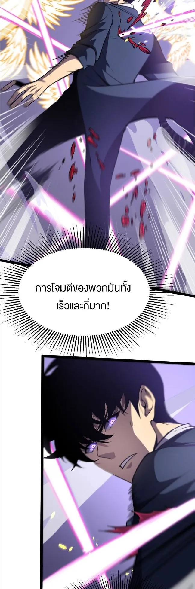 Rebirth My Vengeance Through the Mirror ตอนที่ 12 หน้า 33