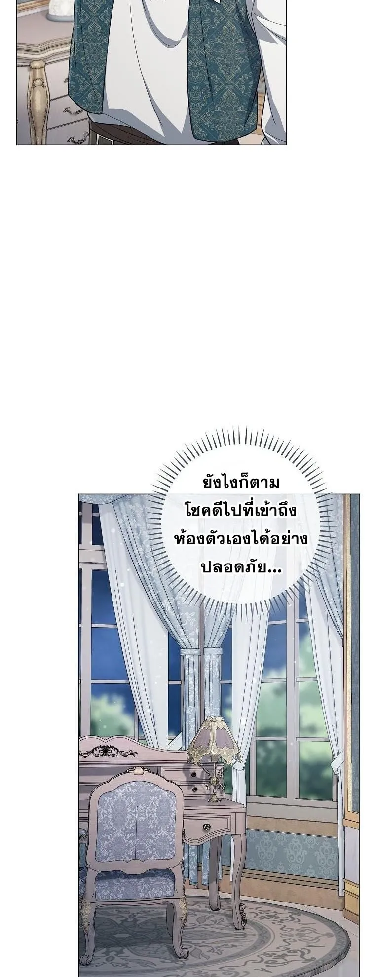 Magic Lord ตอนที่ 8 หน้า 29