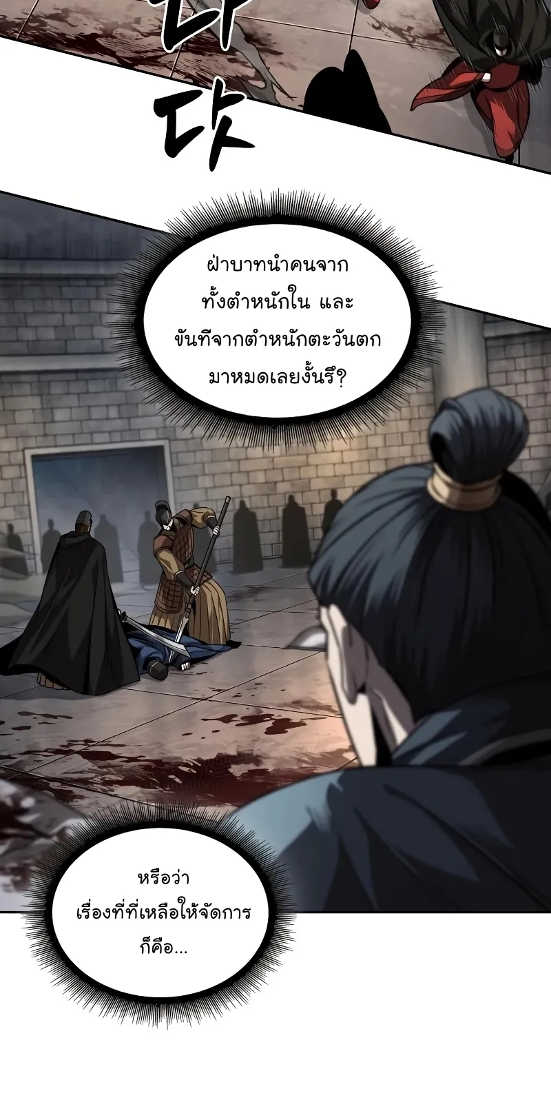 Nano Machine Chapter 215 หน้า 44