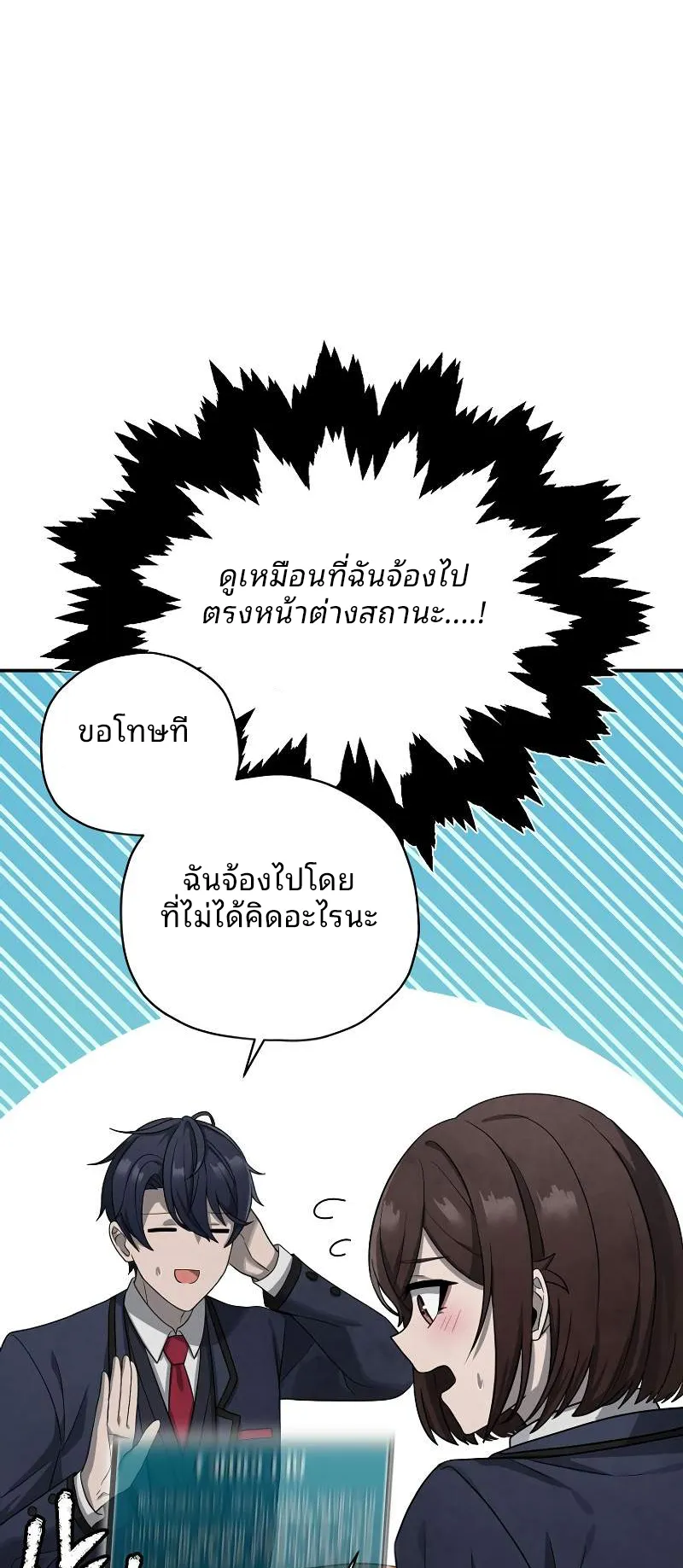 Ghost Story Club (Remake) ตอนที่ 3 หน้า 92