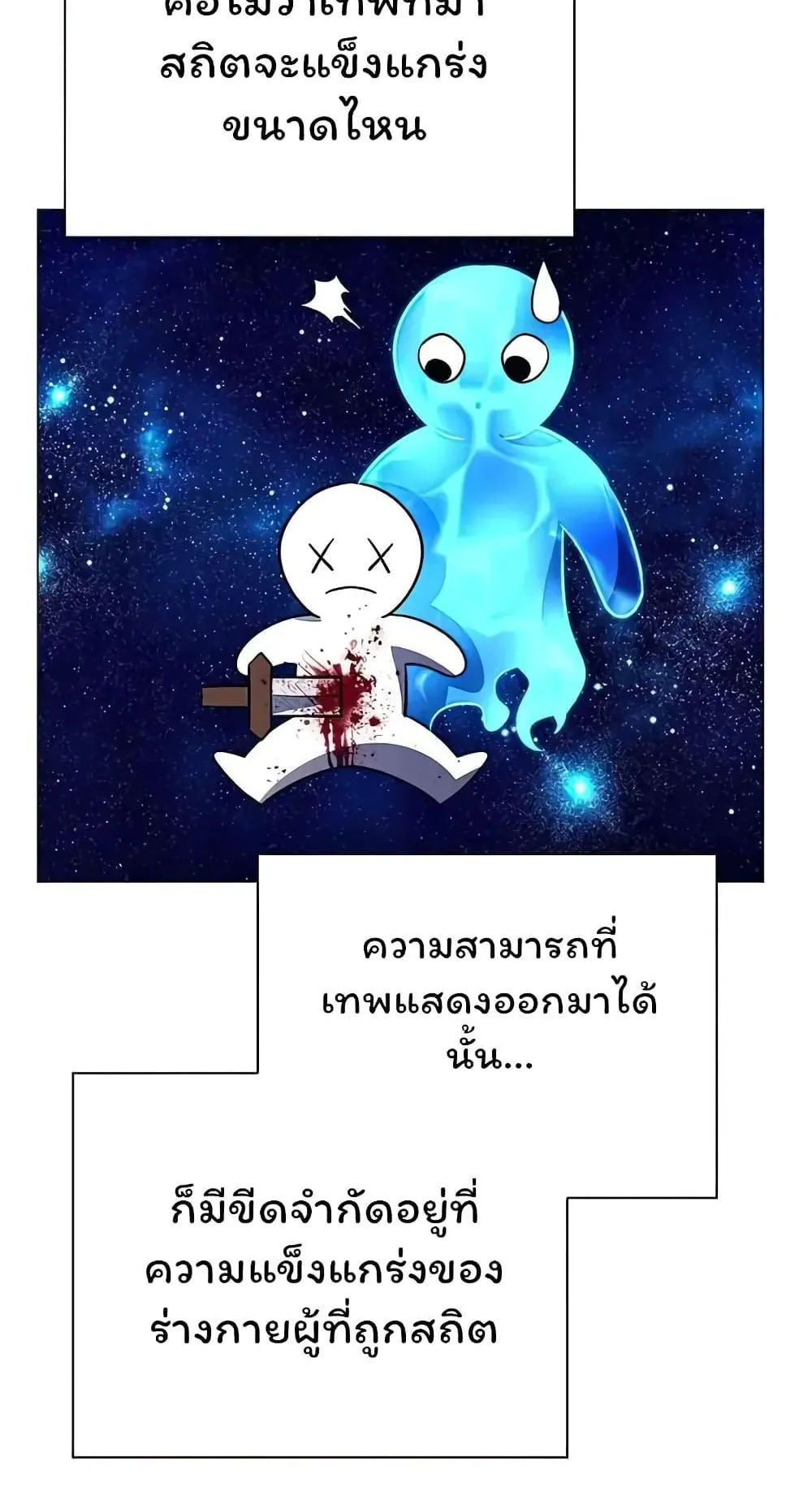 Night of the Ogre ตอนที่ 39 หน้า 114