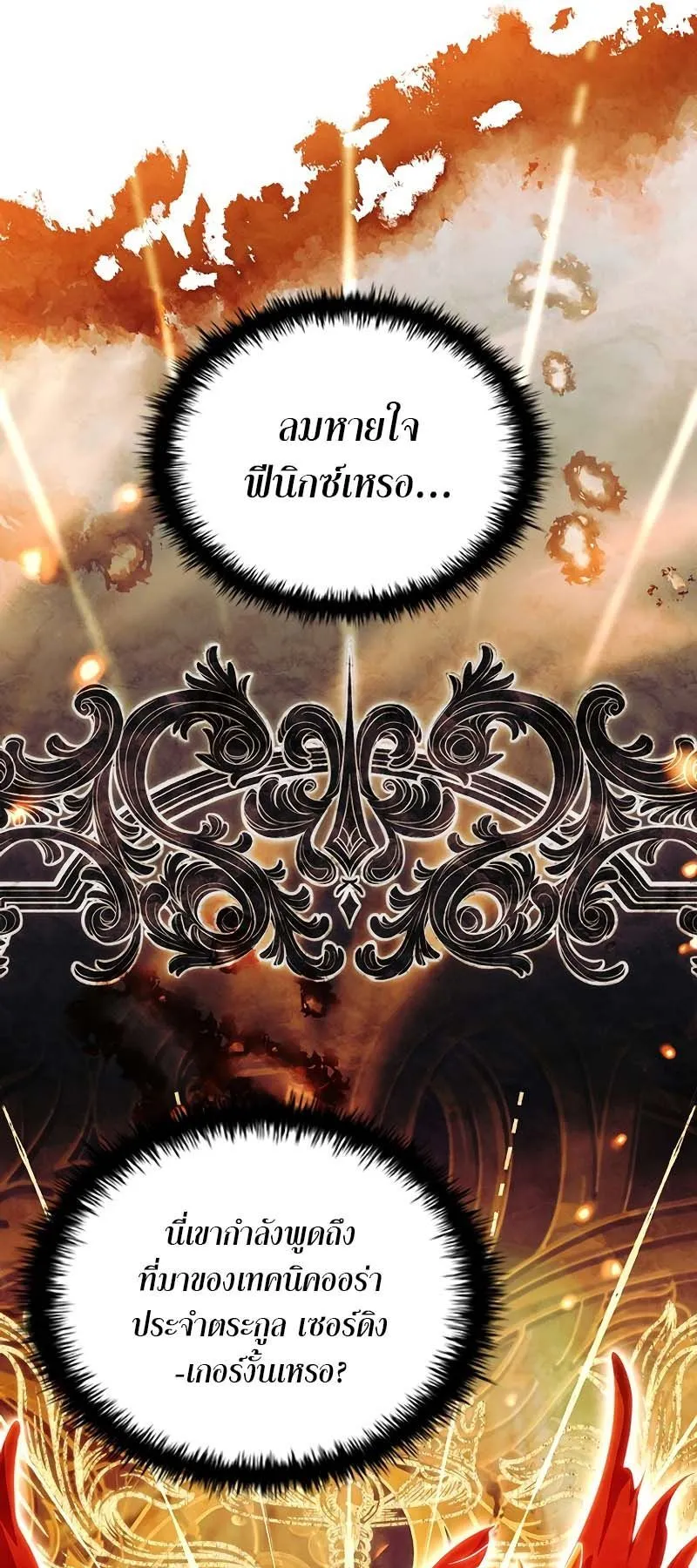 The Legendary Hero is an Academy Honors Student ตอนที่ 4 หน้า 70