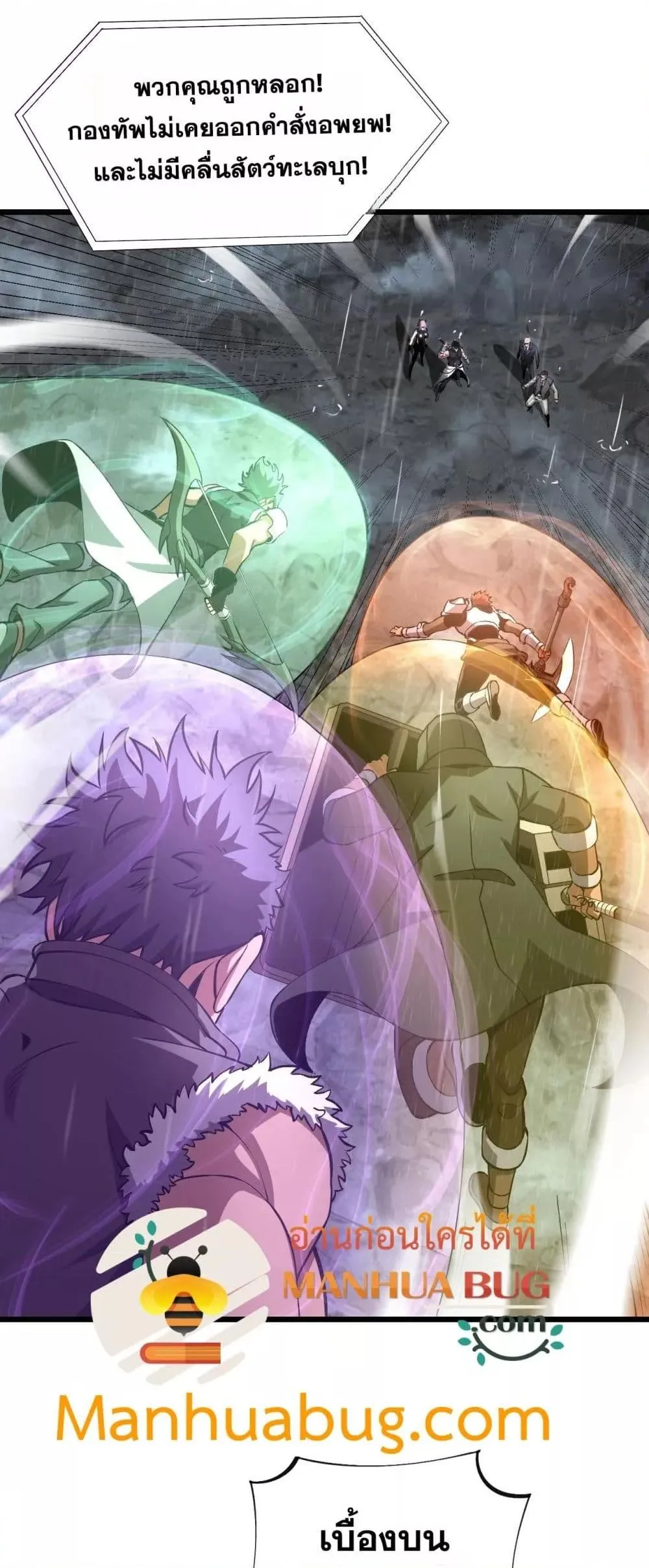 Doomsday Sword God ตอนที่ 60 หน้า 17