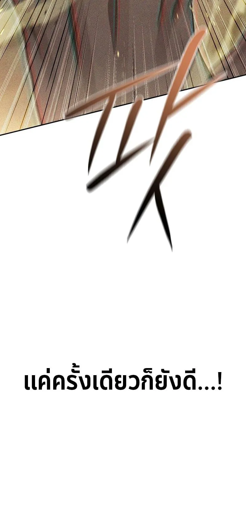The Divine Demon’s Grand Ascension ตอนที่ 11 หน้า 52
