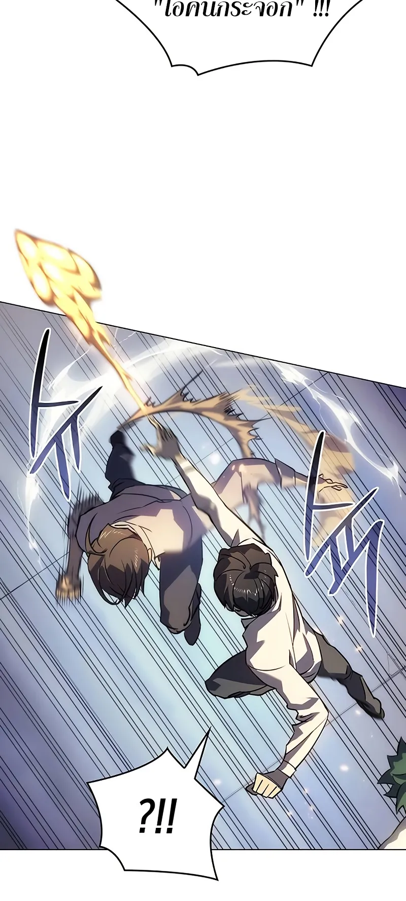 Regressing with the King Is Power ตอนที่ 2 หน้า 4