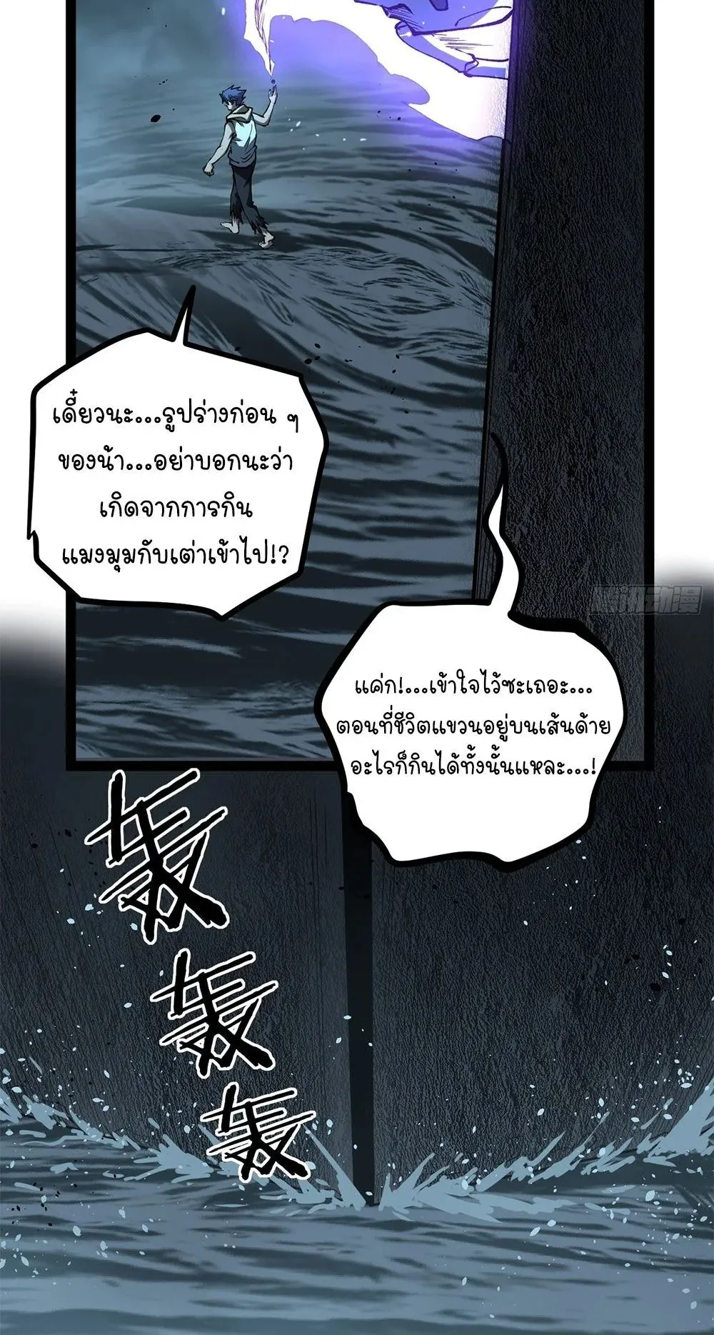 Gatekeeper of the Boundless Worlds ตอนที่ 111 หน้า 24