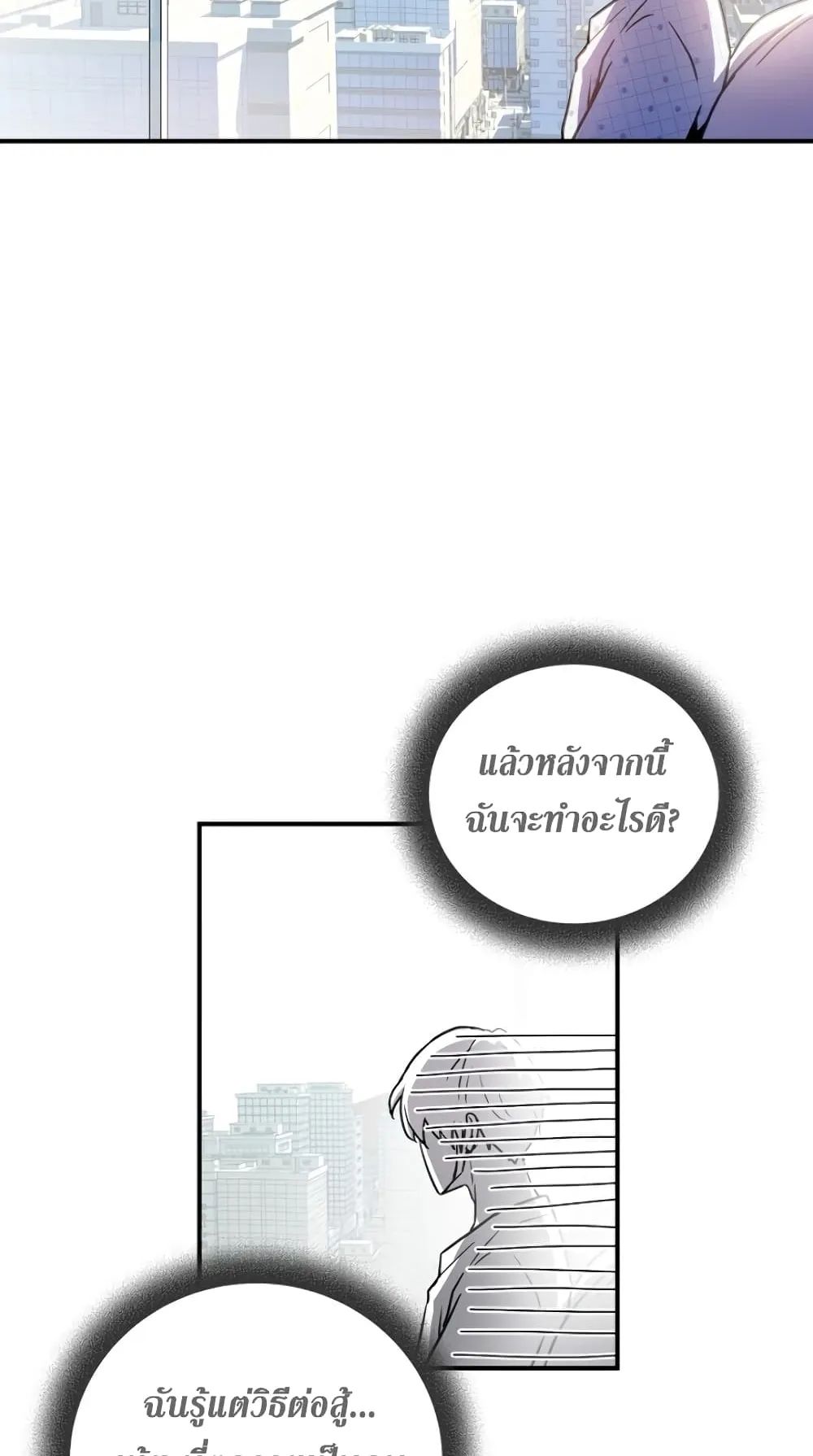 Return of the Frozen Player ตอนที่ 2 หน้า 13