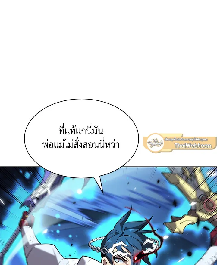 Overgeared ตอนที่ 148 หน้า 101