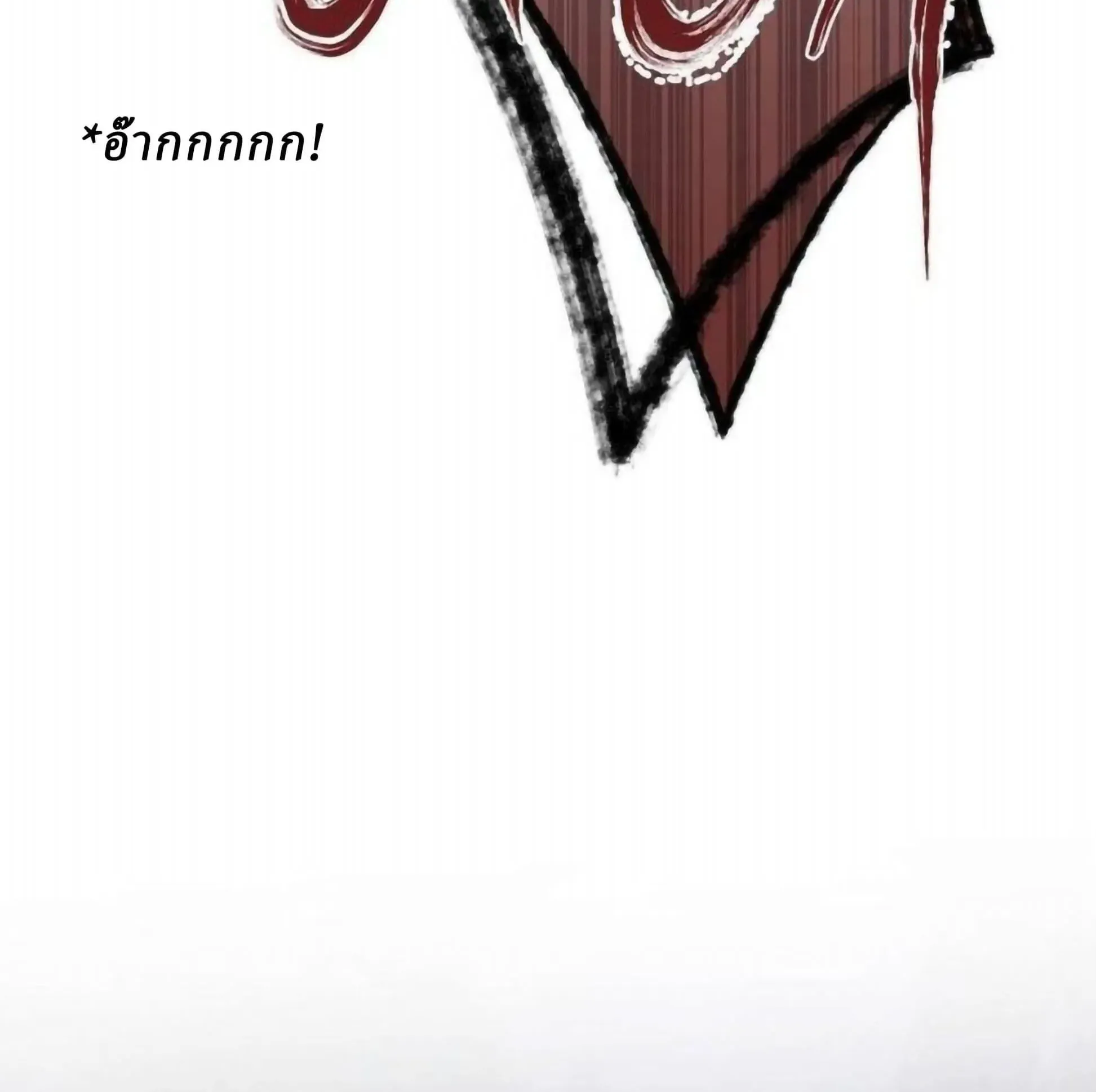 Sichuan’s Supreme King ตอนที่ 18 หน้า 251
