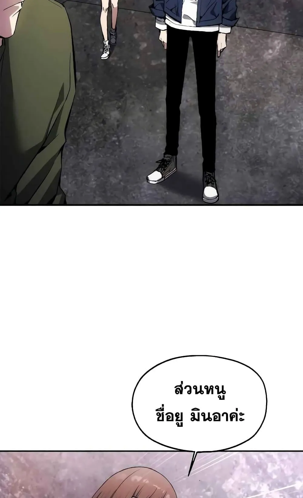How To Live As a Villain ตอนที่ 1 หน้า 23